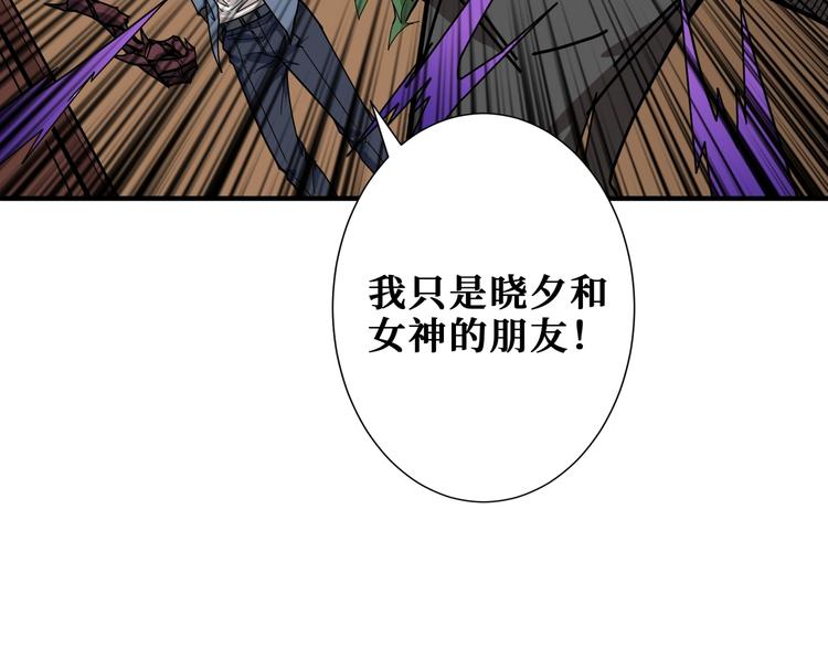 《噬神纪》漫画最新章节第182话 你不是在吃醋吧免费下拉式在线观看章节第【92】张图片