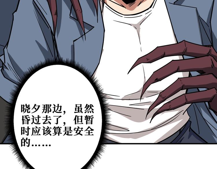 《噬神纪》漫画最新章节第183话 耳中人免费下拉式在线观看章节第【10】张图片