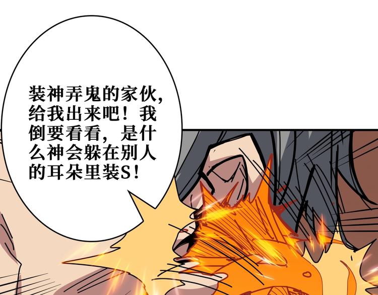 《噬神纪》漫画最新章节第183话 耳中人免费下拉式在线观看章节第【100】张图片