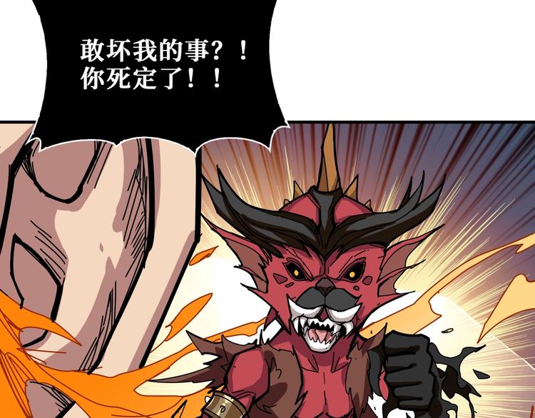 《噬神纪》漫画最新章节第183话 耳中人免费下拉式在线观看章节第【104】张图片