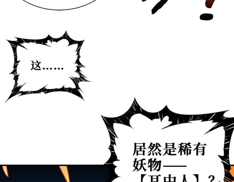 《噬神纪》漫画最新章节第183话 耳中人免费下拉式在线观看章节第【106】张图片