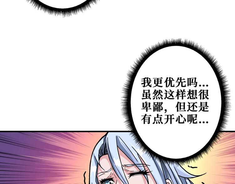 《噬神纪》漫画最新章节第183话 耳中人免费下拉式在线观看章节第【11】张图片