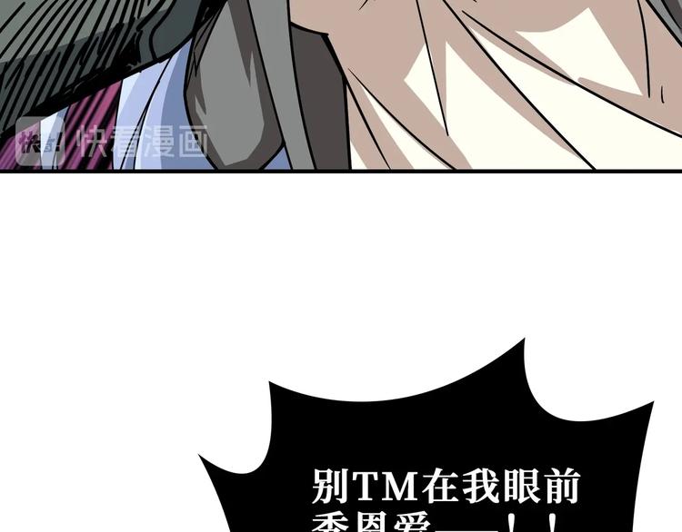 《噬神纪》漫画最新章节第183话 耳中人免费下拉式在线观看章节第【13】张图片