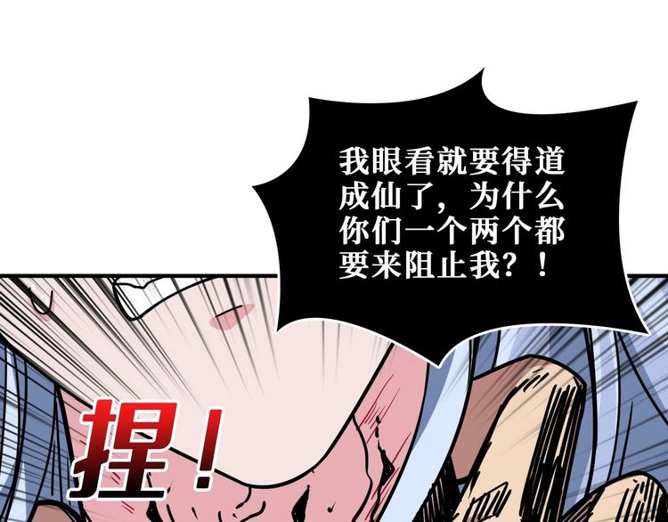 《噬神纪》漫画最新章节第183话 耳中人免费下拉式在线观看章节第【16】张图片