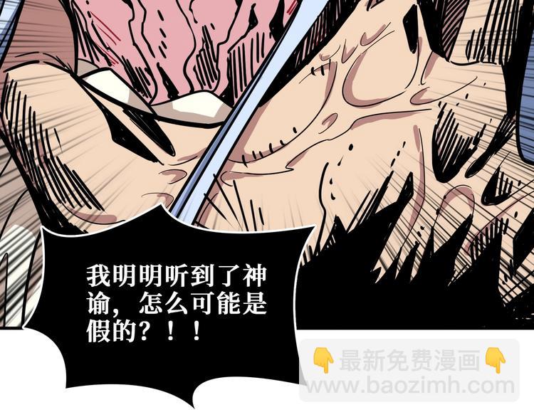 《噬神纪》漫画最新章节第183话 耳中人免费下拉式在线观看章节第【17】张图片