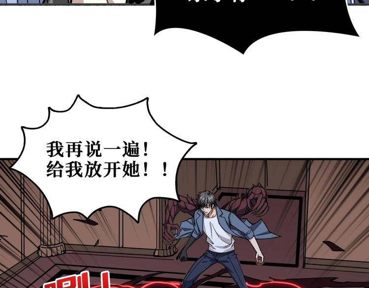 《噬神纪》漫画最新章节第183话 耳中人免费下拉式在线观看章节第【20】张图片