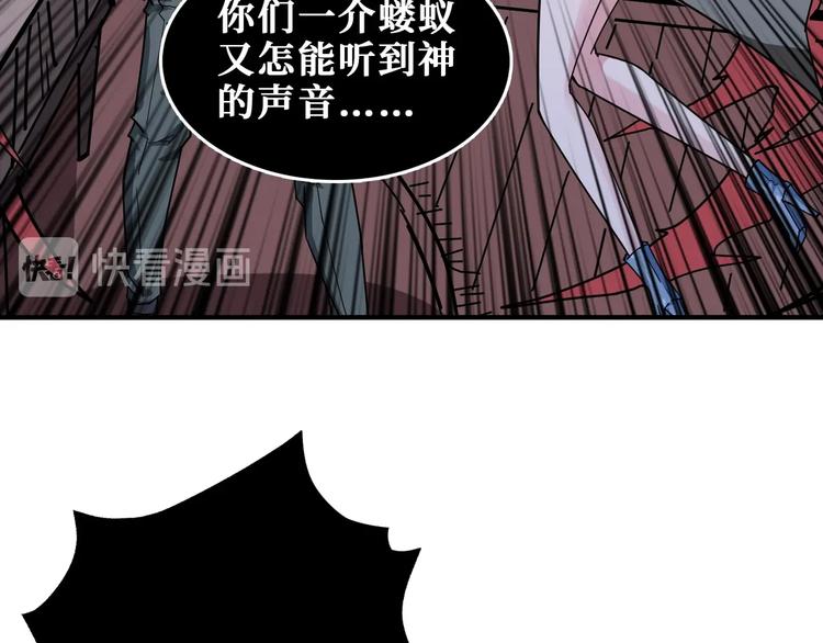 《噬神纪》漫画最新章节第183话 耳中人免费下拉式在线观看章节第【22】张图片