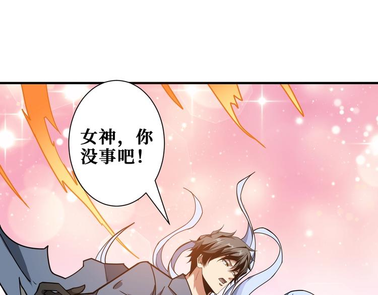 《噬神纪》漫画最新章节第183话 耳中人免费下拉式在线观看章节第【31】张图片