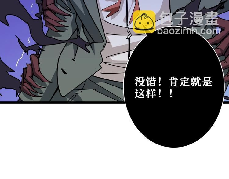 《噬神纪》漫画最新章节第183话 耳中人免费下拉式在线观看章节第【38】张图片