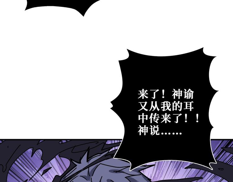 《噬神纪》漫画最新章节第183话 耳中人免费下拉式在线观看章节第【41】张图片