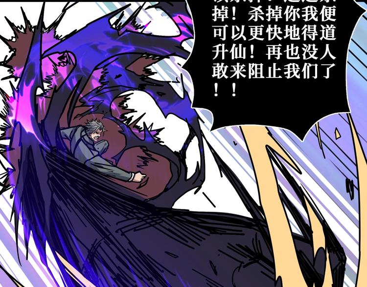 《噬神纪》漫画最新章节第183话 耳中人免费下拉式在线观看章节第【44】张图片