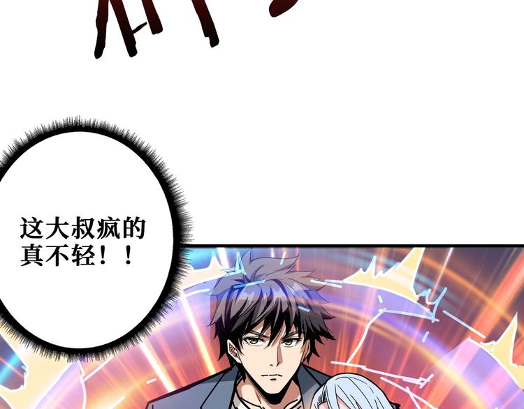 《噬神纪》漫画最新章节第183话 耳中人免费下拉式在线观看章节第【46】张图片