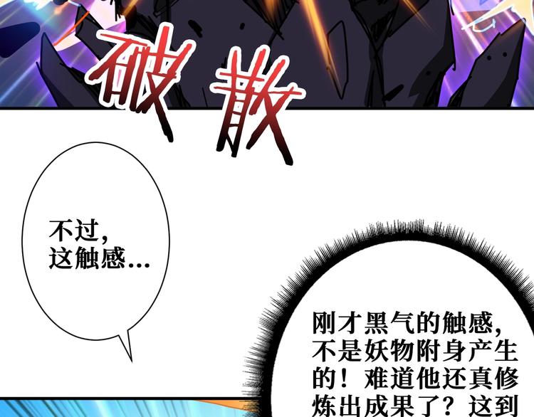 《噬神纪》漫画最新章节第183话 耳中人免费下拉式在线观看章节第【48】张图片