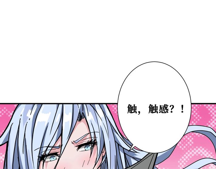 《噬神纪》漫画最新章节第183话 耳中人免费下拉式在线观看章节第【52】张图片