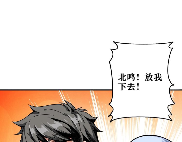 《噬神纪》漫画最新章节第183话 耳中人免费下拉式在线观看章节第【54】张图片