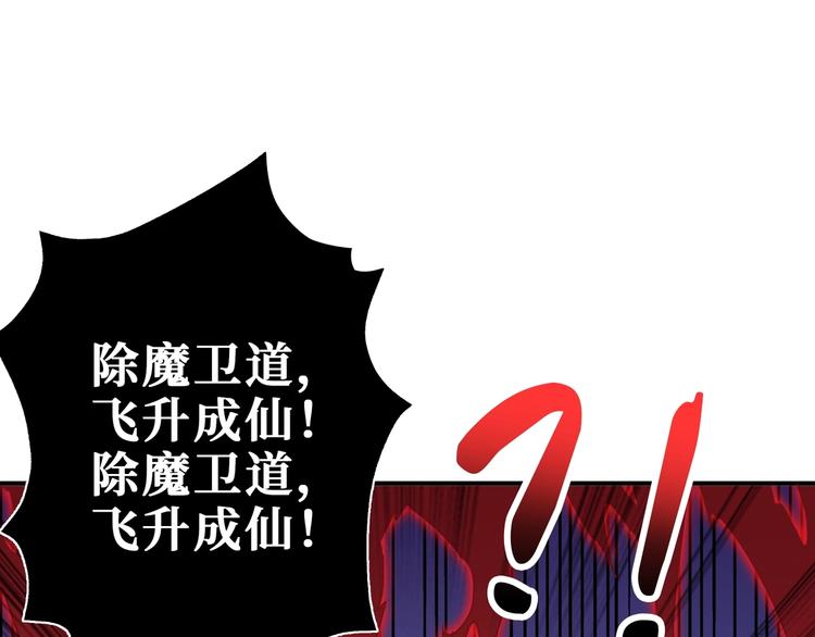 《噬神纪》漫画最新章节第183话 耳中人免费下拉式在线观看章节第【56】张图片