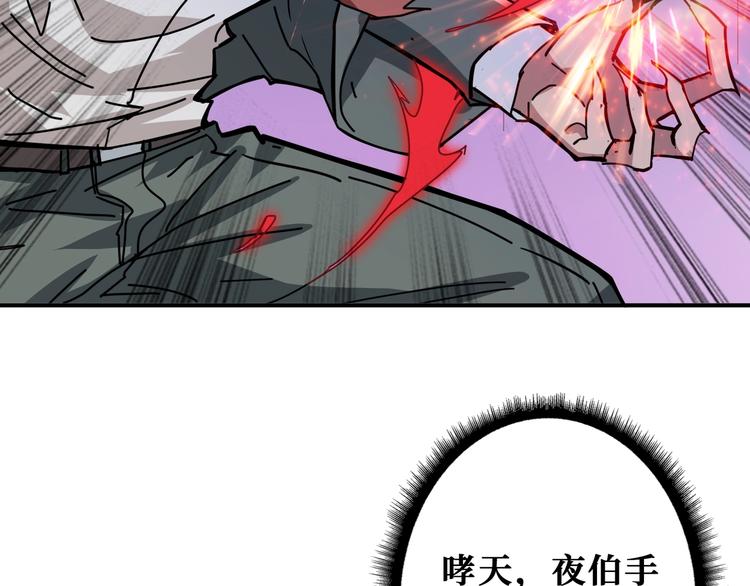 《噬神纪》漫画最新章节第183话 耳中人免费下拉式在线观看章节第【58】张图片