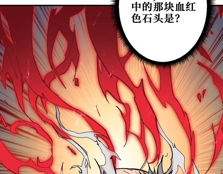 《噬神纪》漫画最新章节第183话 耳中人免费下拉式在线观看章节第【59】张图片