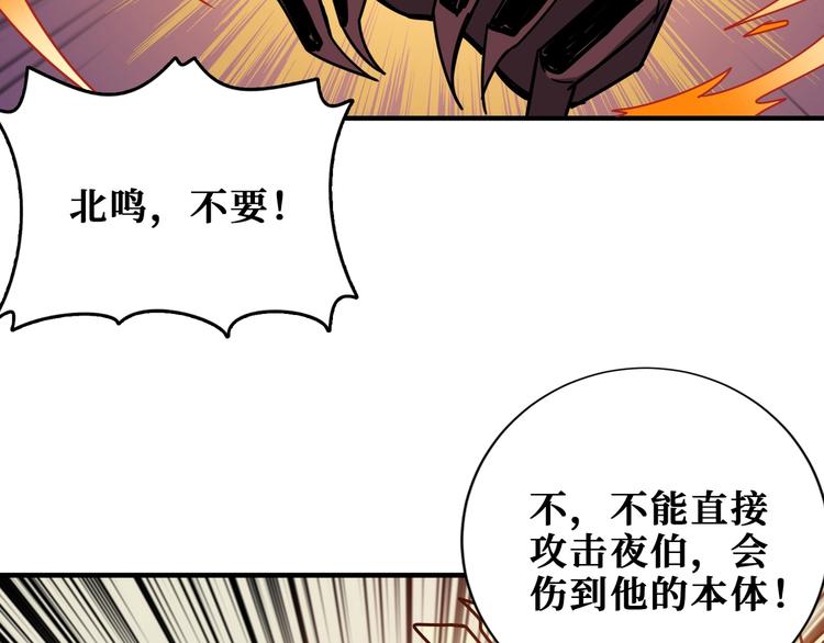 《噬神纪》漫画最新章节第183话 耳中人免费下拉式在线观看章节第【6】张图片