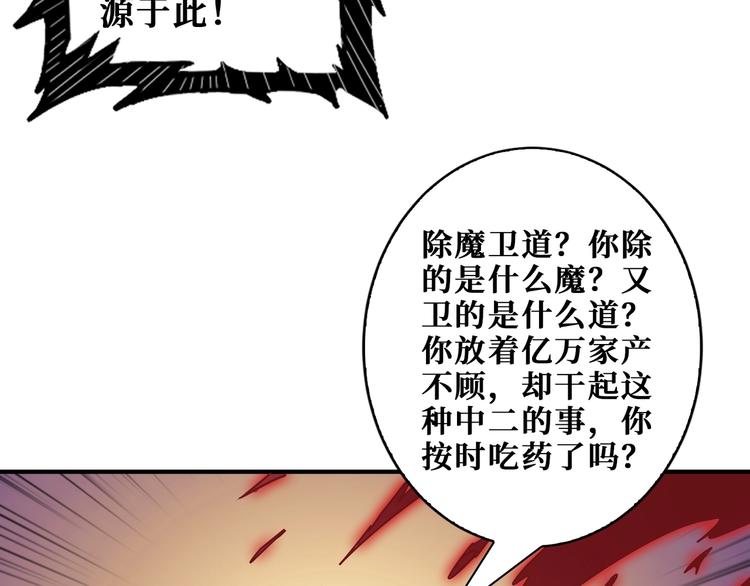 《噬神纪》漫画最新章节第183话 耳中人免费下拉式在线观看章节第【61】张图片