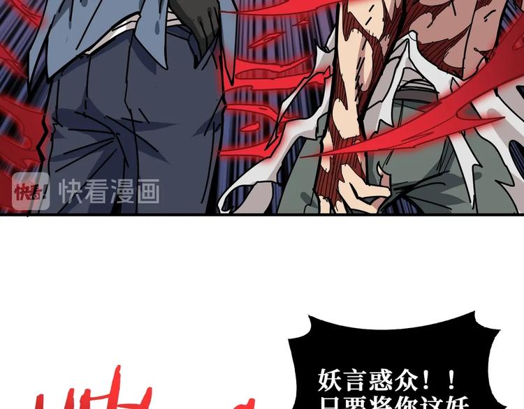 《噬神纪》漫画最新章节第183话 耳中人免费下拉式在线观看章节第【63】张图片