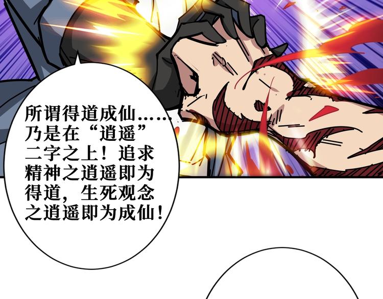 《噬神纪》漫画最新章节第183话 耳中人免费下拉式在线观看章节第【67】张图片