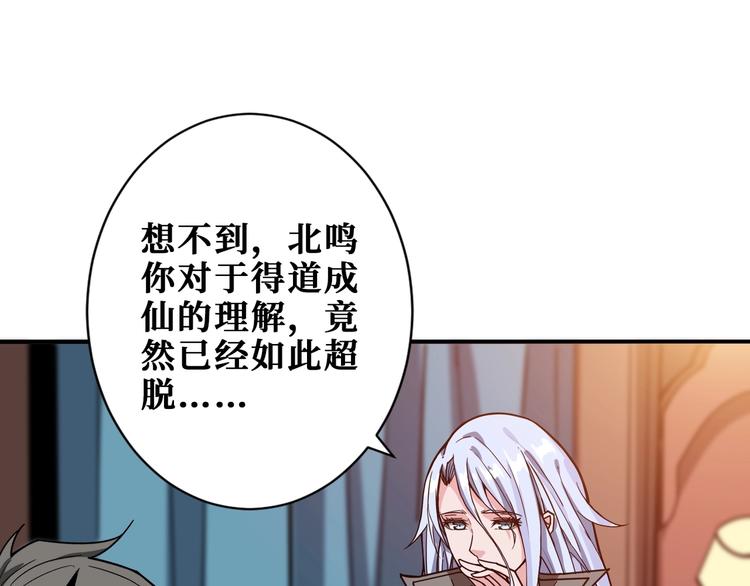 《噬神纪》漫画最新章节第183话 耳中人免费下拉式在线观看章节第【71】张图片