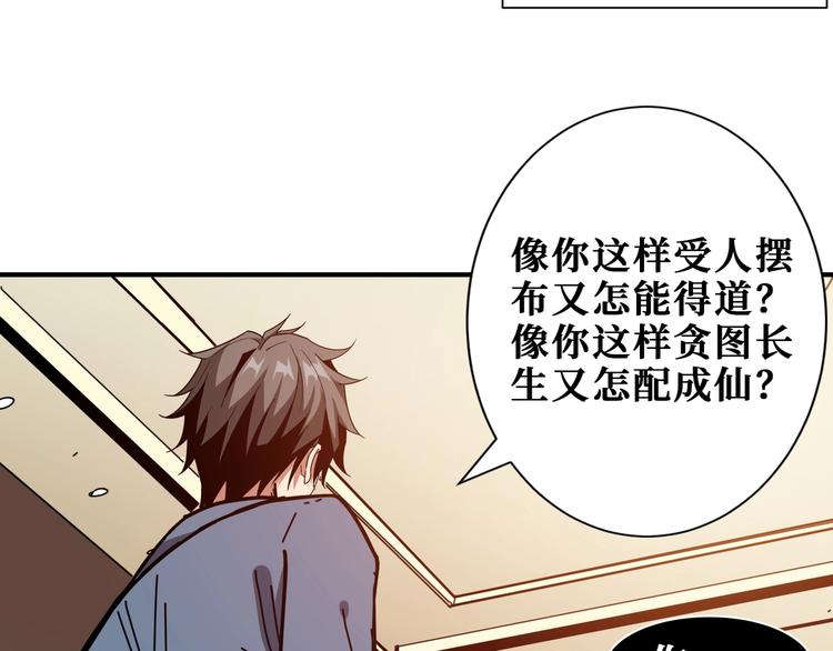 《噬神纪》漫画最新章节第183话 耳中人免费下拉式在线观看章节第【75】张图片