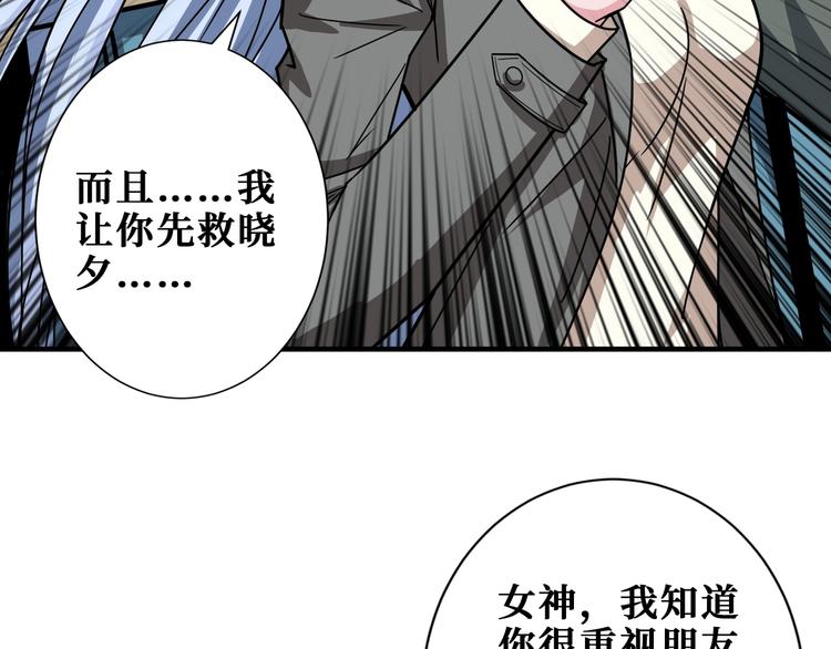 《噬神纪》漫画最新章节第183话 耳中人免费下拉式在线观看章节第【8】张图片