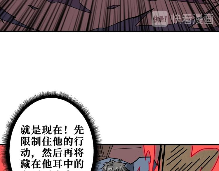 《噬神纪》漫画最新章节第183话 耳中人免费下拉式在线观看章节第【83】张图片