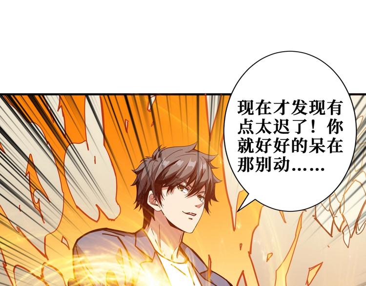 《噬神纪》漫画最新章节第183话 耳中人免费下拉式在线观看章节第【89】张图片