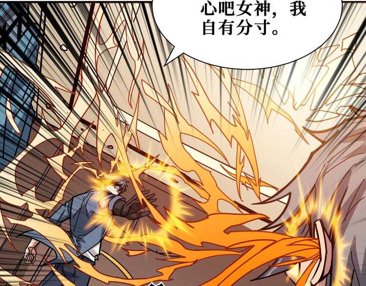 《噬神纪》漫画最新章节第183话 耳中人免费下拉式在线观看章节第【94】张图片