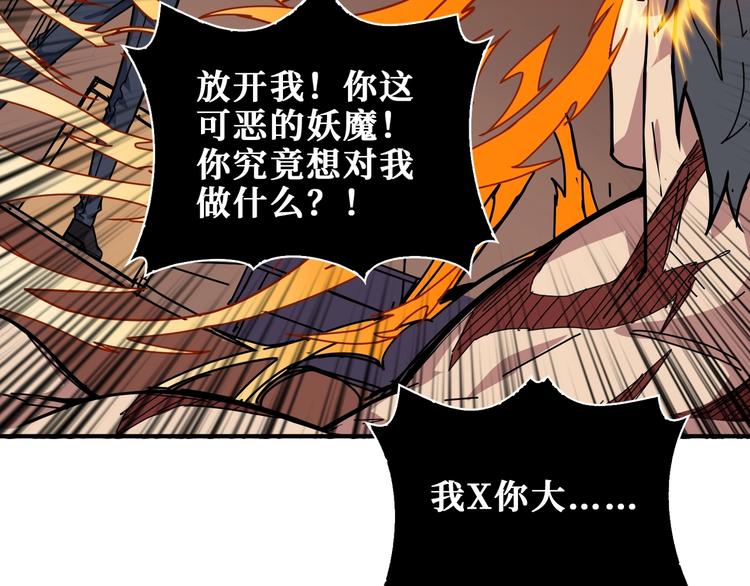 《噬神纪》漫画最新章节第183话 耳中人免费下拉式在线观看章节第【95】张图片