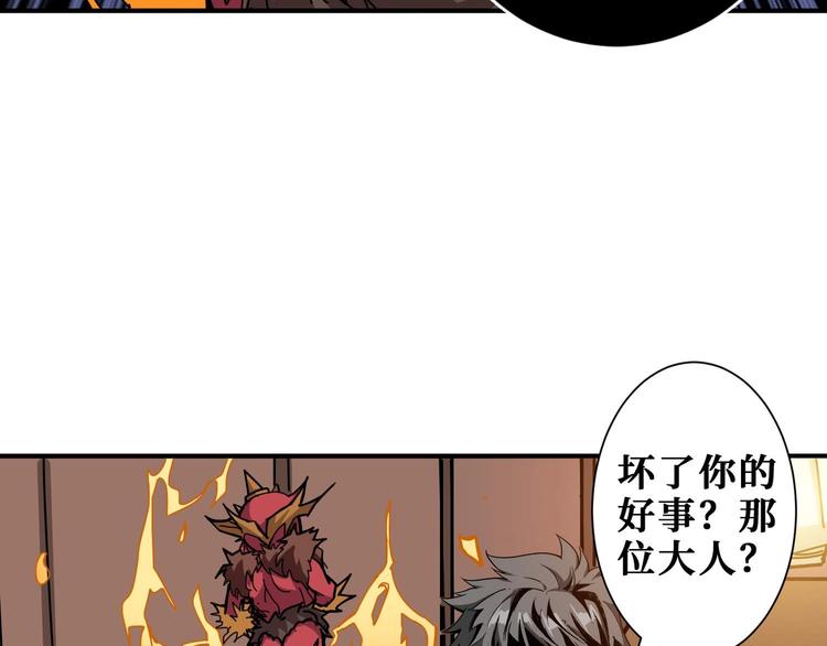 《噬神纪》漫画最新章节第184话 狗子出马！免费下拉式在线观看章节第【10】张图片