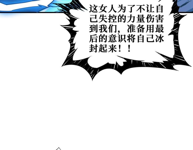 《噬神纪》漫画最新章节第184话 狗子出马！免费下拉式在线观看章节第【103】张图片