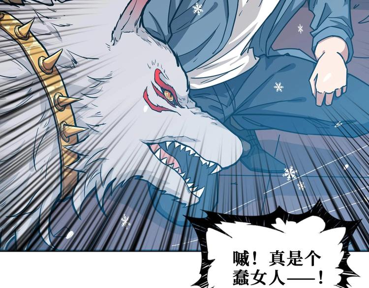 《噬神纪》漫画最新章节第184话 狗子出马！免费下拉式在线观看章节第【105】张图片