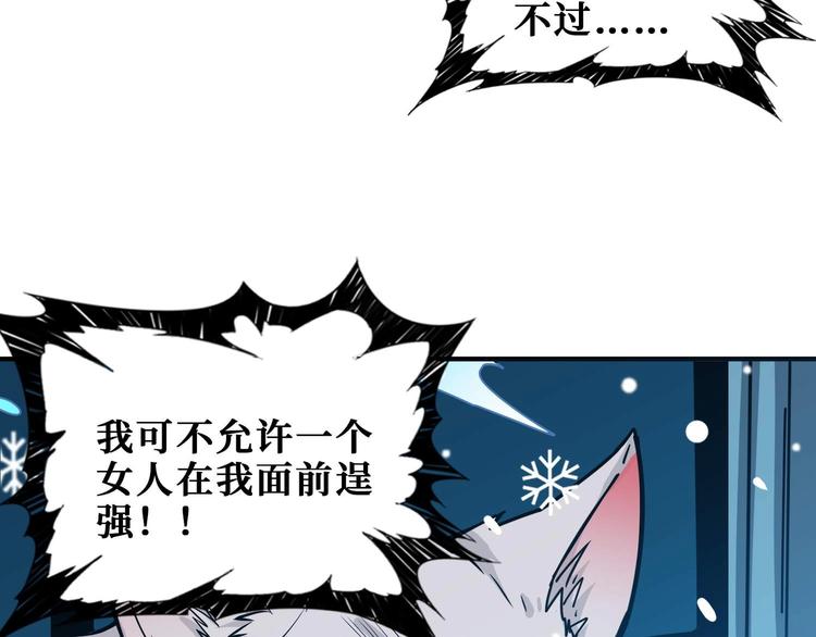 《噬神纪》漫画最新章节第184话 狗子出马！免费下拉式在线观看章节第【106】张图片