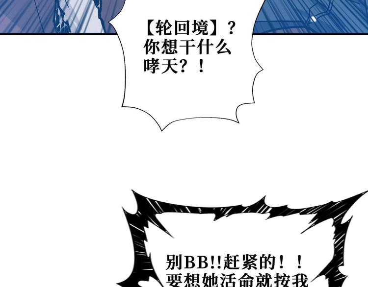 《噬神纪》漫画最新章节第184话 狗子出马！免费下拉式在线观看章节第【110】张图片