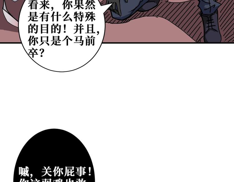 《噬神纪》漫画最新章节第184话 狗子出马！免费下拉式在线观看章节第【12】张图片