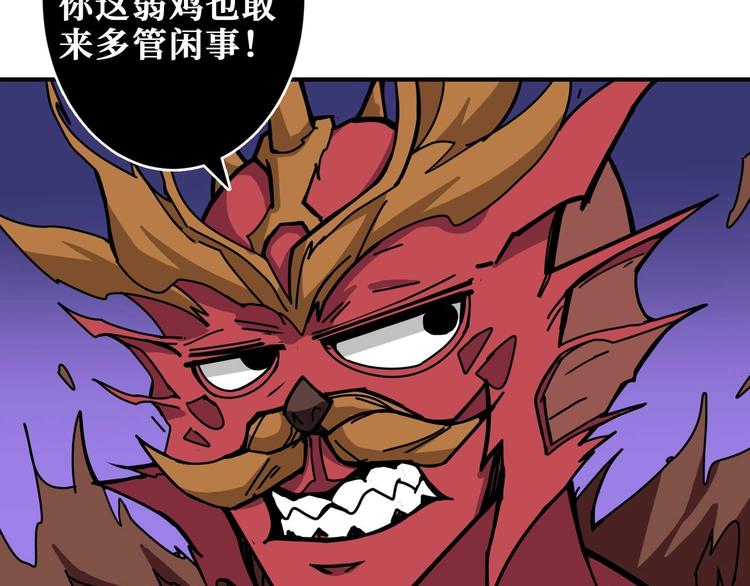 《噬神纪》漫画最新章节第184话 狗子出马！免费下拉式在线观看章节第【13】张图片