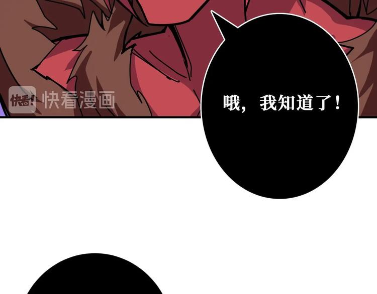 《噬神纪》漫画最新章节第184话 狗子出马！免费下拉式在线观看章节第【14】张图片