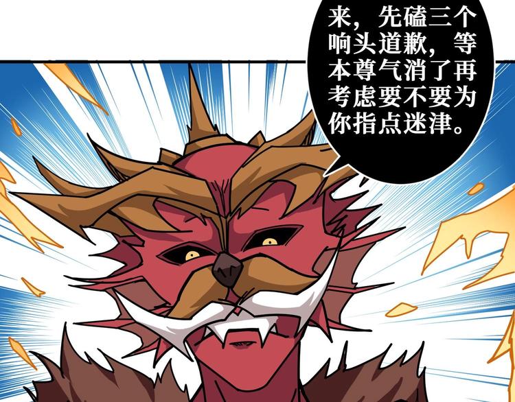 《噬神纪》漫画最新章节第184话 狗子出马！免费下拉式在线观看章节第【17】张图片