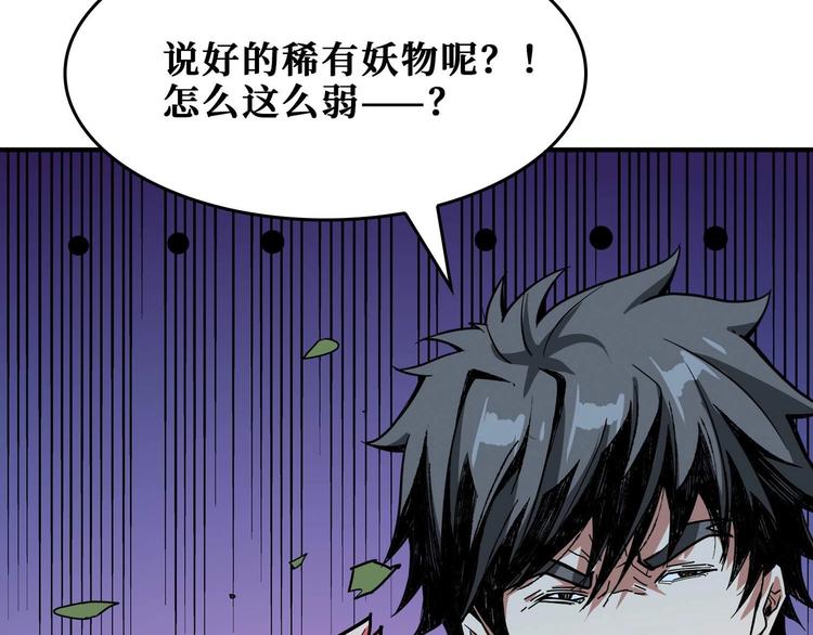 《噬神纪》漫画最新章节第184话 狗子出马！免费下拉式在线观看章节第【34】张图片