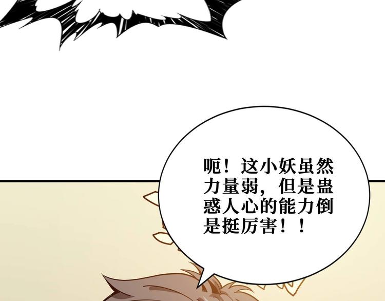 《噬神纪》漫画最新章节第184话 狗子出马！免费下拉式在线观看章节第【38】张图片