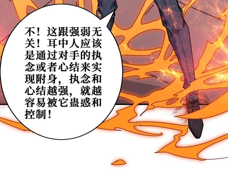 《噬神纪》漫画最新章节第184话 狗子出马！免费下拉式在线观看章节第【55】张图片