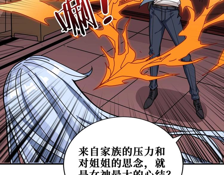 《噬神纪》漫画最新章节第184话 狗子出马！免费下拉式在线观看章节第【57】张图片