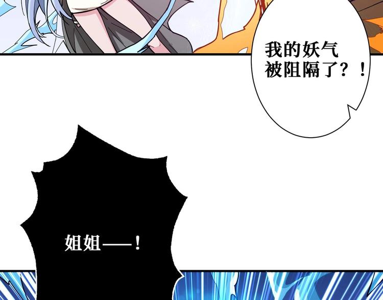 《噬神纪》漫画最新章节第184话 狗子出马！免费下拉式在线观看章节第【60】张图片