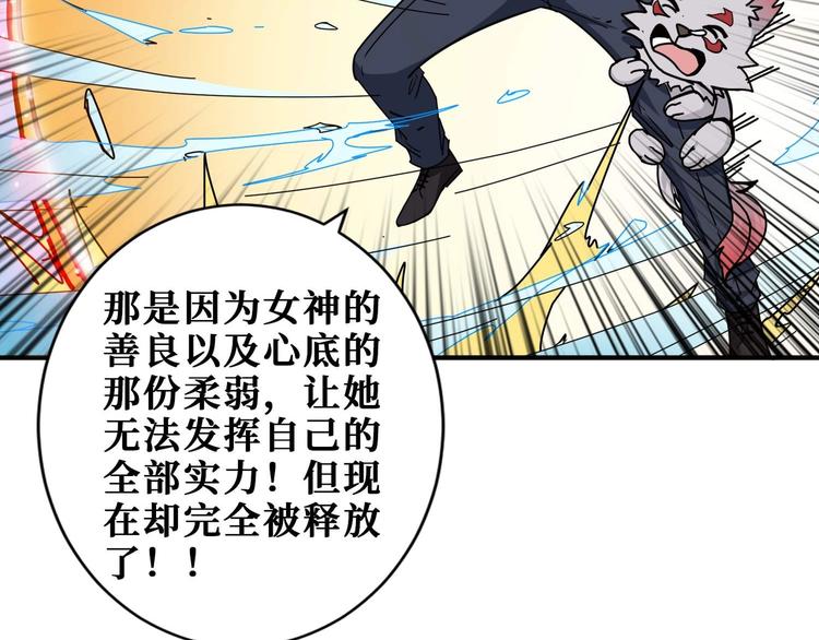 《噬神纪》漫画最新章节第184话 狗子出马！免费下拉式在线观看章节第【64】张图片