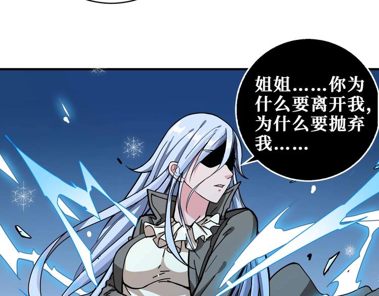 《噬神纪》漫画最新章节第184话 狗子出马！免费下拉式在线观看章节第【65】张图片