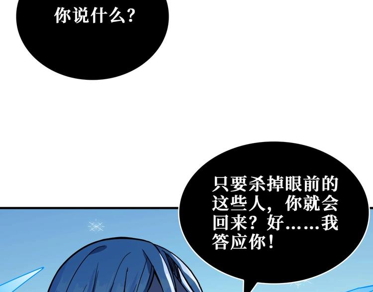 《噬神纪》漫画最新章节第184话 狗子出马！免费下拉式在线观看章节第【67】张图片